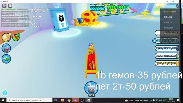 Раздача петов в [? GLITCH] Pet Simulator X! смотреть онлайн