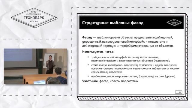 Структурные шаблоны: фасад, заместитель, реализация смотреть онлайн