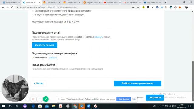 Как просить деньги у спонсоров на книгу 2 Boomstarter смотреть онлайн