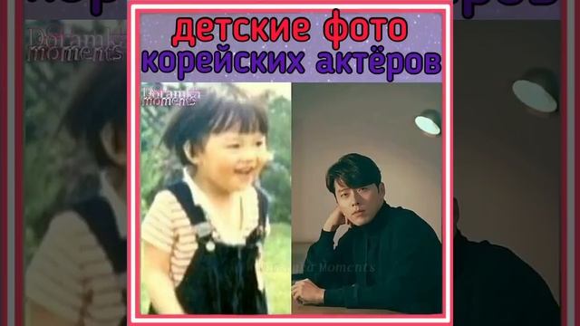 Детские фото корейских актеров?Со Джун Ки, Ли Мин Хо, Ли Чон Сок, Ю Сын Хо... смотреть онлайн