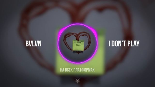 I DON"T PLAY | BVLVN смотреть онлайн