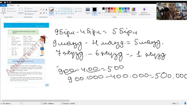 4 сынып 4 сабак смотреть онлайн