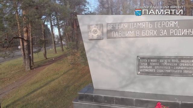 Ленфронт памяти Лужский Рубеж смотреть онлайн