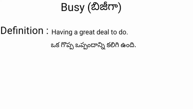 Busy meaning in telugu with examples | Busy తెలుగు లో అర్థం #meaningintelugu смотреть онлайн