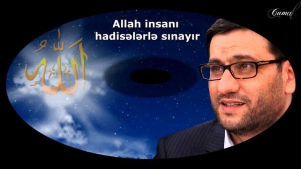 Hacı Şahin - Allah insanı hadisələrlə sınayır