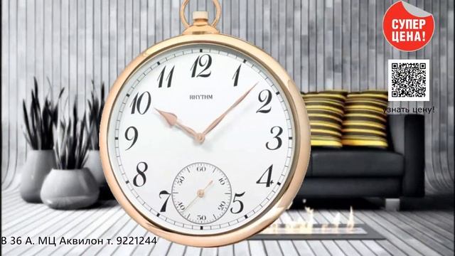 Интерьерные часы CMG752NR13 фирмы - Rhythm купить в Интернет-магазине