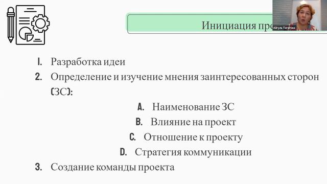Вебинар 3. Управление проектами. Часть 1 смотреть онлайн