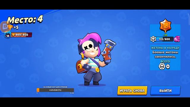 Стрим по Brawl Stars.Играем с подписчиками в Бравл Старс.Стрим по бравлу смотреть онлайн