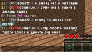 УГАДАЛ ПАРОЛЬ ВЛАДЕЛЬЦА СЕРВЕРА в МАЙНКРАФТ...