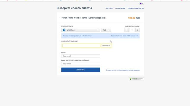 ДВА ПРЕМ-ТАНКА ЗА 100р + ДРУГИЕ ПЛЮШКИ / КАК ПОДКЛЮЧИТЬ Twich Prime смотреть онлайн