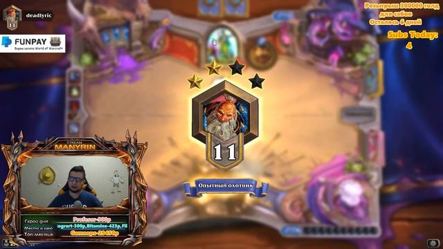 Приключения в ХерКамне (День 2) [MANYRIN K P A C U B O]