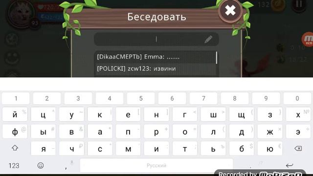 Продолжение-Мой бывший парень попал в видео(4 часть) смотреть онлайн