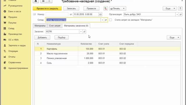 Переработка давальческого сырья смотреть онлайн
