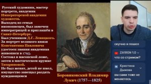 8 класс. История. Архитектура, скульптура, живопись в XVIII в.