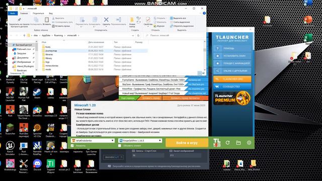 Как установить моды если играешь через TLauncher смотреть онлайн
