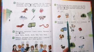 Часть 1/Урок 18/Step 18/_Английский язык 2 класс "Rainbow English 2” О.В.Афанасьева