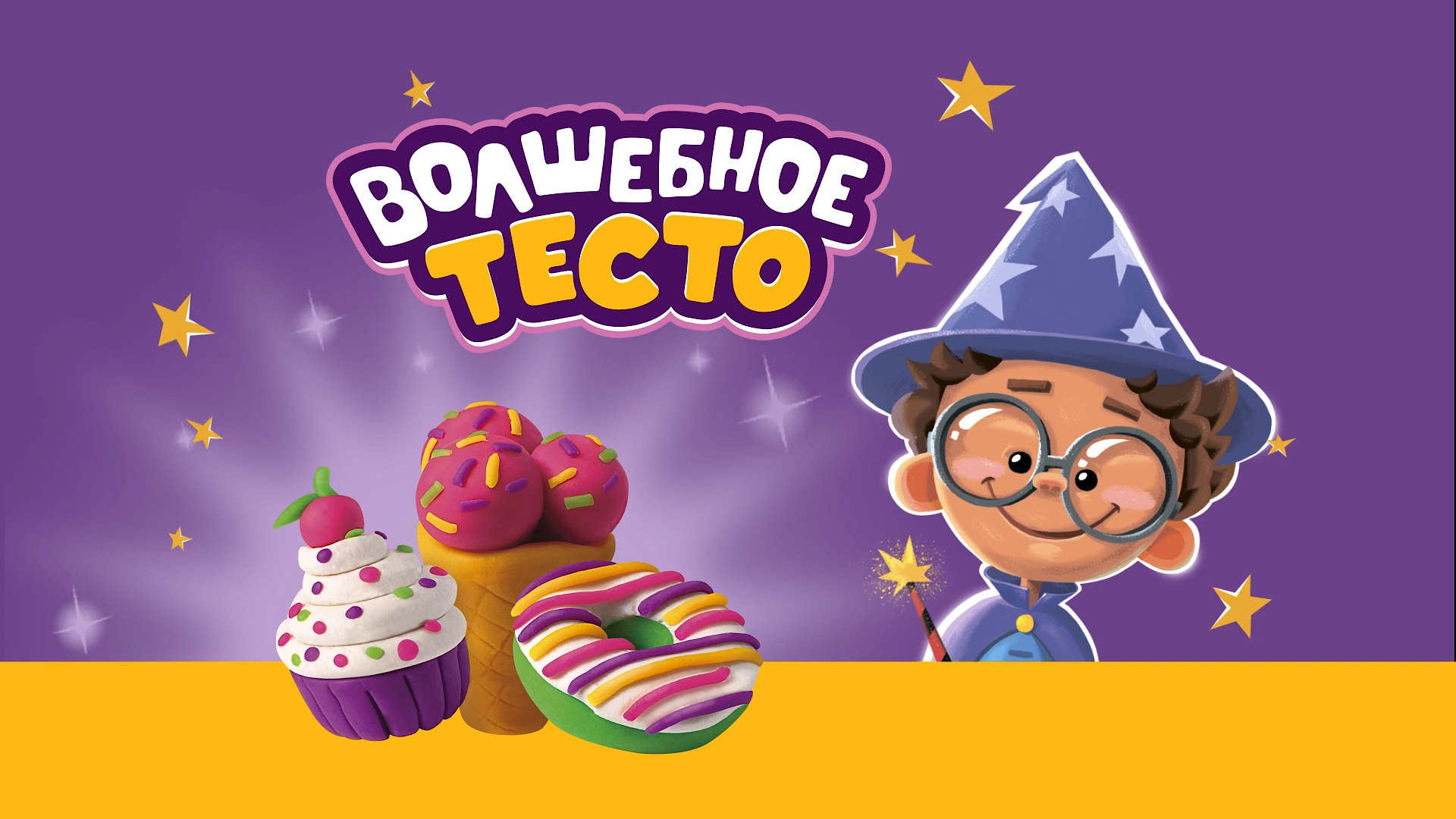 Волшебный Мир