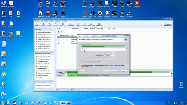 Как увеличить диск C за счет диска D смотреть онлайн