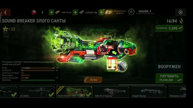 DEAD TARGET Zombie mod - Мод: Бесконечные деньги и золото. смотреть онлайн