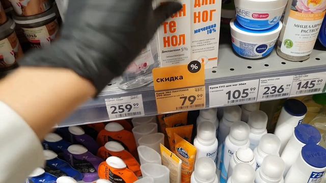 пятёрочка ? что купить в магазине по акции обзор полочек со скидкой уходовая косметика Cafe Mimi