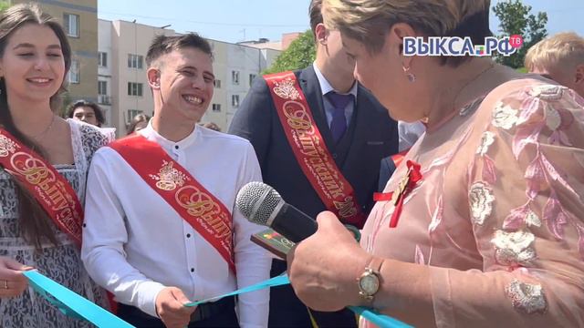 Выкса.РФ: «Будете в наших краях — заходите»: для выпускников прозвенел последний звонок смотреть онлайн