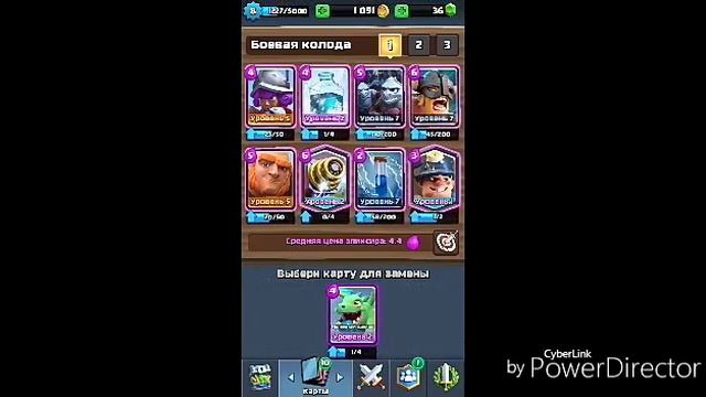 2# Играем в клеш рояль! Рекомендую посмотреть! смотреть онлайн