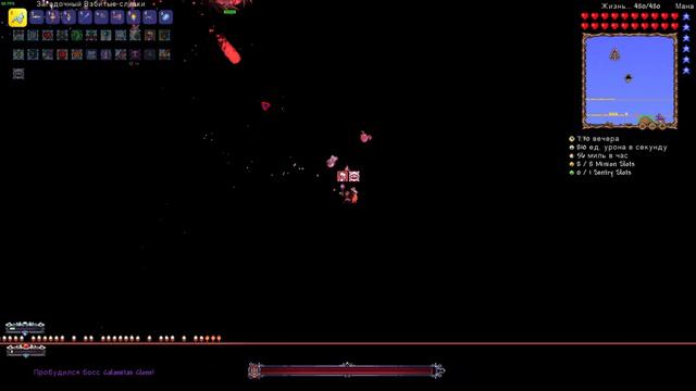 Каламити стал легче?! | Terraria 1.4.3.6. (сборка основана на Calamity)