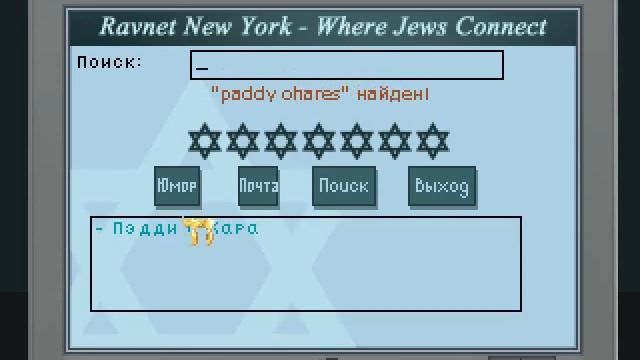 The Shivah. ч.2. Первый подозреваемый смотреть онлайн