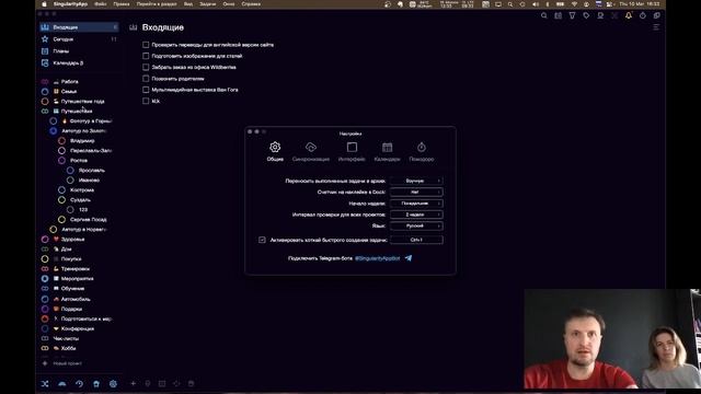 Входящие: системная папка для сбора задач в SingularityApp смотреть онлайн