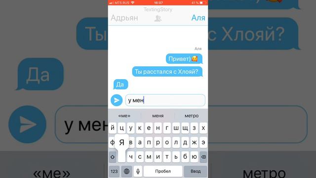 Переписка Маринет,Хлои,Адрьян,Али,ЛП смотреть онлайн