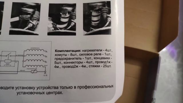 Замерзает подвеска зимой? Решение есть!)ПОДОГРЕВ АМОРТИЗАТОРОВ! смотреть онлайн