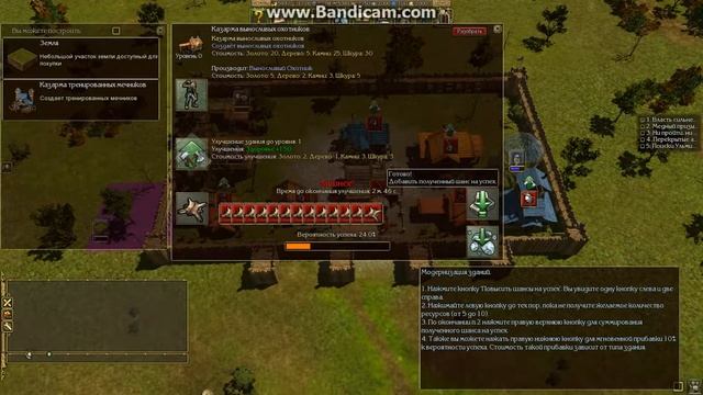 Мудренизация. Улучшение зданий в Осаде онлайн. смотреть онлайн