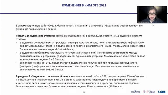 ОГЭ-2021 по английскому языку. Ключ к успеху смотреть онлайн