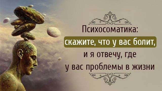 Психосоматика межпозвонковых грыж поясничного отдела смотреть онлайн