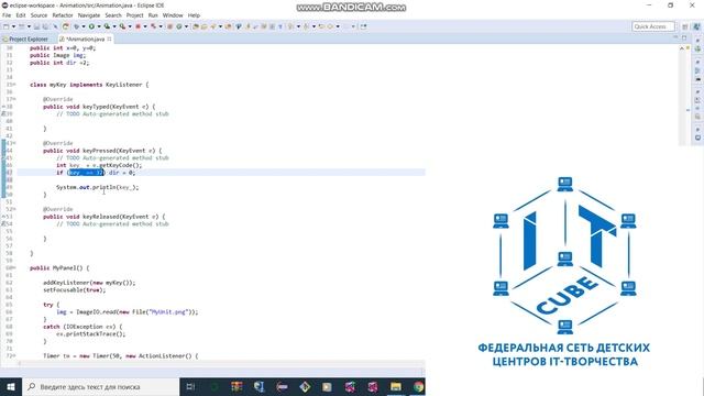 Анимация в Java часть 3 смотреть онлайн