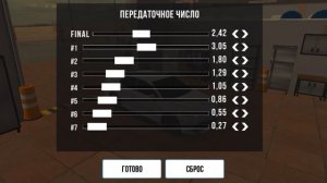 ДРАГ НАСТРОЙКА НА КАМРИ