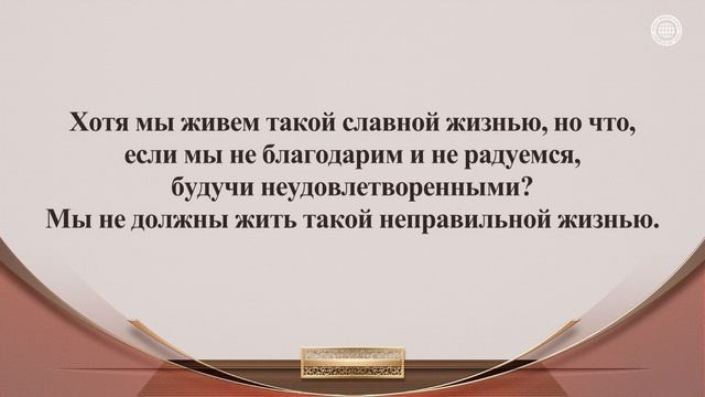 Радость проявляется в благодарности | Церковь Бога, Ан Санг Хонг, Мать Бог смотреть онлайн