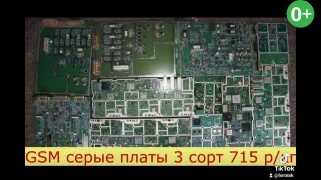 Прием лома плат. Электронного лома смотреть онлайн