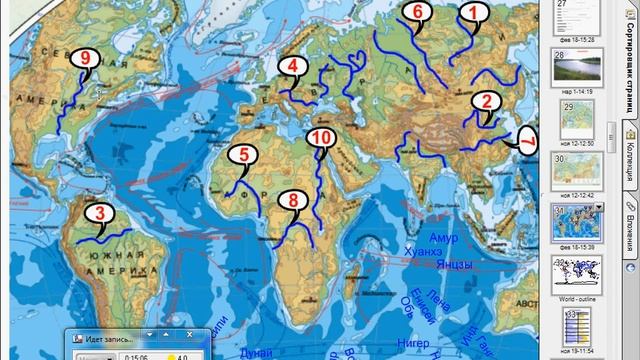 География 6 кл "Типы рек,работа рек". Для уч. Лицея №9 г. Слободского. смотреть онлайн
