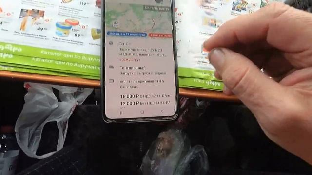 КАК ИСКАТЬ ГРУЗЫ В АТИ. ГРУЗО ПЕРЕВОЗКИ. КАК ИСКАТЬ И ВАС НЕ ОБМАНУТ. смотреть онлайн