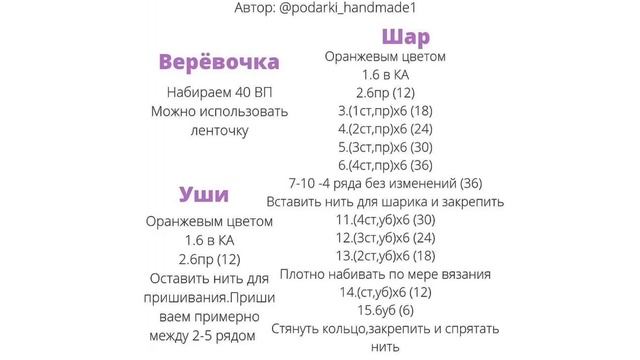 Тигр крючком смотреть онлайн