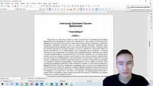 LibreOffice № 10 ЕГЭ Разбор всех типов задач: Формы слова, сноски, отдельные главы.