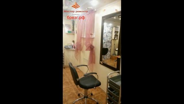 Ремонт под ключ косметического салона. смотреть онлайн