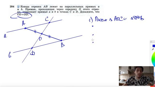 №204 Концы отрезка АВ лежат на параллельных прямых а и b. Прямая, проходящая через середину О смотреть онлайн