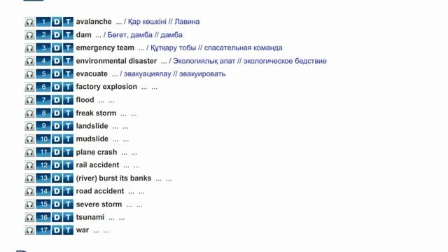 Action 10. Module 2. Vocabulary p. 24 смотреть онлайн