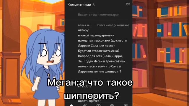 АСК с персонажами Sally Face |Sally Face| |AU| ~Gacha club~ ×Fake salo× смотреть онлайн