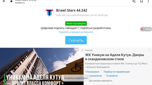КАК СКАЧАТЬ БРАВЛ СТАРС В РОССИИ??????????????? 100% РАБОТАЮЩИЙ СПОСОБ! смотреть онлайн