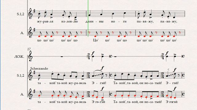 "Журавель" обр Е. Гигевич (партия альта) смотреть онлайн