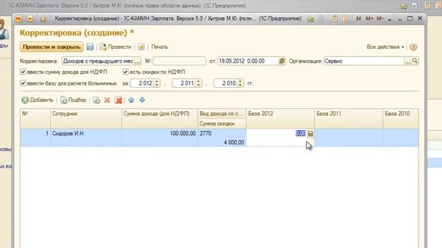 39 Документ Корректировка Часть 1 смотреть онлайн