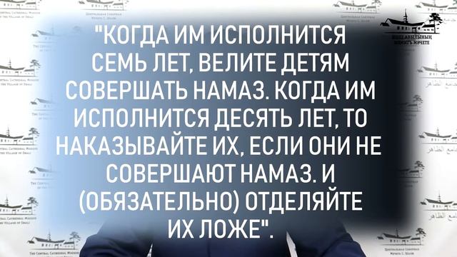 КАК ДОЛЖНЫ СПАТЬ ДЕТИ ПО ИСЛАМУ? БРАТ И СЕСТРА. РАЗНЫЕ КРОВАТИ. смотреть онлайн